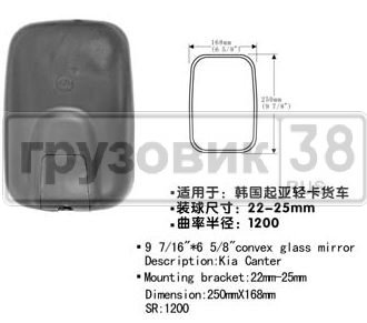 Зеркало Toyota Dyna 95-99 (шар 22-25mm)
